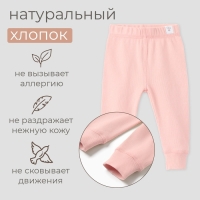 Штанишки детские MINAKU: Basic Line BABY, цвет пудрово-розовый, рост 68-74