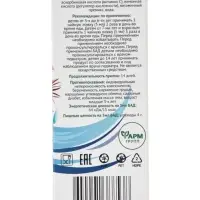 Иммунный сироп для детей, 100 мл