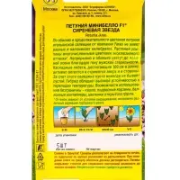 Семена цветов Петуния мини Минибелло F1 сиреневая звезда многоцветковая (драже) С. Farao, Ц/П,5 шт. Семена цветов Петуния мини Минибелло F1 сиреневая звезда многоцветковая (драже) С. Farao, Ц/П,5 шт.