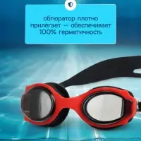 Очки для плавания детские ONLYTOP, беруши, чёрные