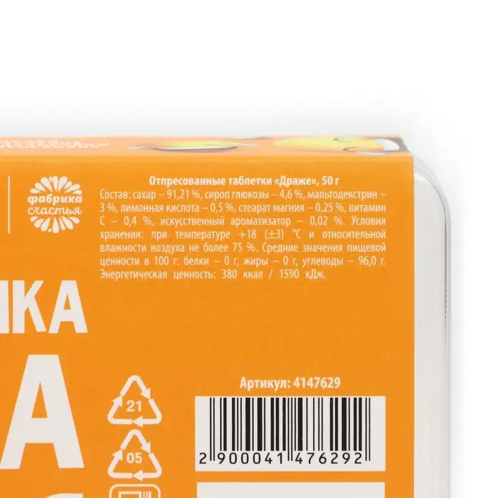 Конфеты драже - таблетки &laquo;Счастья&raquo;: 50 г