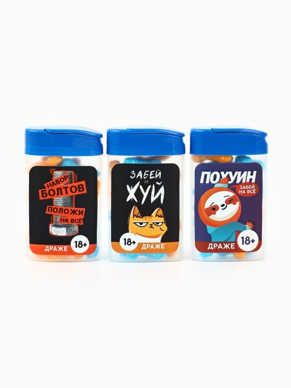 Драже набор «Забей», 3 шт х 14 г. (18+) Драже набор «Забей», 3 шт х 14 г. (18+)