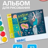 Альбом для рисования Hatber. Street Style А4, 32 листа, на спирали, МИКС