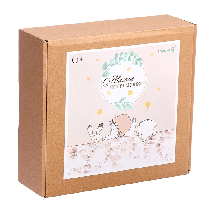 Подарочный набор для новорождённых «Зайчик», 3 мягкие погремушки Подарочный набор для новорождённых «Зайчик», 3 мягкие погремушки