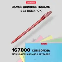 Ручка шариковая ErichKrause Neo Original, игольчатый узел 0.7 мм, чернила красные, супермягкое письмо, длина линии письма 2000 метров