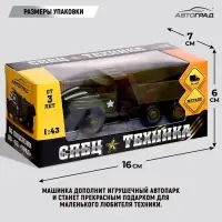 Грузовик металлический &laquo;УРАЛ &laquo;Армия&raquo;, инерция, масштаб 1:43, цвет зелёный