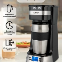 Кофеварка капельная с термокружкой 420 мл - 750 Вт КТ-795