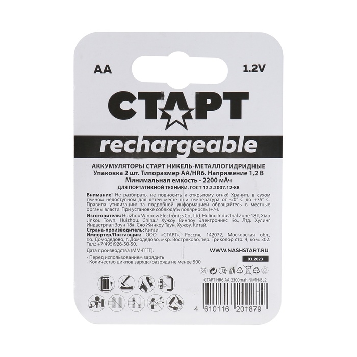 Аккумулятор СТАРТ, Ni-Mh, AA, HR6-2BL, 1.2В, 2300 мАч, блистер, 2 шт Аккумулятор СТАРТ, Ni-Mh, AA, HR6-2BL, 1.2В, 2300 мАч, блистер, 2 шт