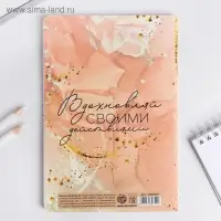 Блокнот А5, 48 л., в точку, обложка софт-тач &laquo;Удивляй своими планами&raquo;