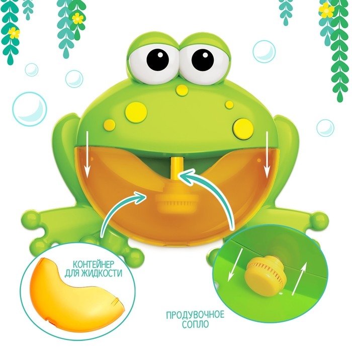 Музыкальная игрушка для ванной «Любимый друг: Лягушка», звук, русские песенки Музыкальная игрушка для ванной «Любимый друг: Лягушка», звук, русские песенки