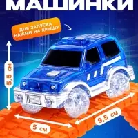 Машинка для гибкого автотрека Magic Tracks, цвет синий