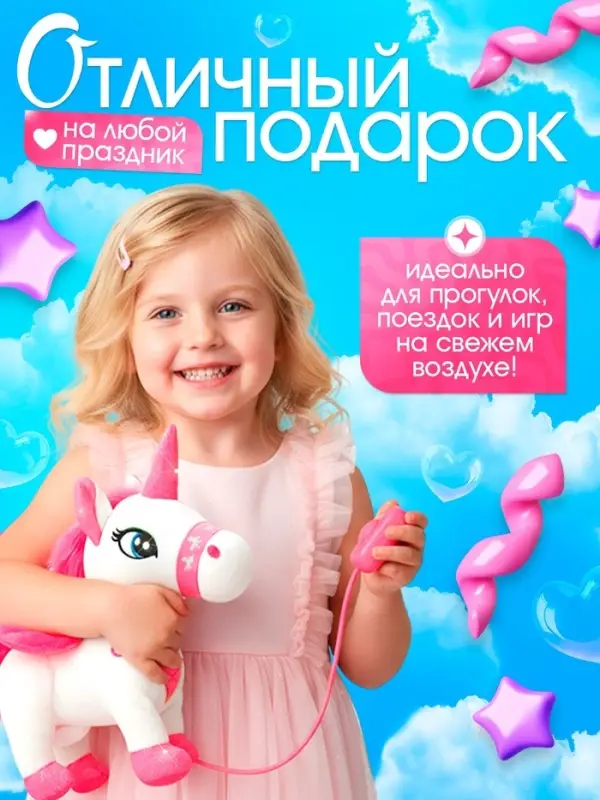 Интерактивная игрушка ZABIAKA &laquo;Любимый единорог&raquo; ходит, звуковые эффекты, цвет МИКС