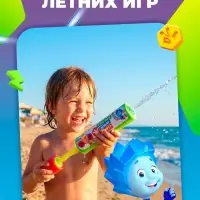Водная пушка, пистолет, 30 см, Фиксики, МИКС