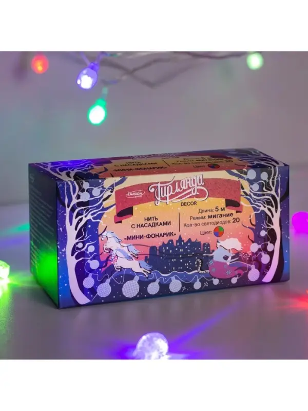 Гирлянда &laquo;Нить&raquo; 5 м с насадками &laquo;Фонарики&raquo;, IP20, прозрачная нить, 20 LED, свечение мульти (RG/RB), мигание, 220 В