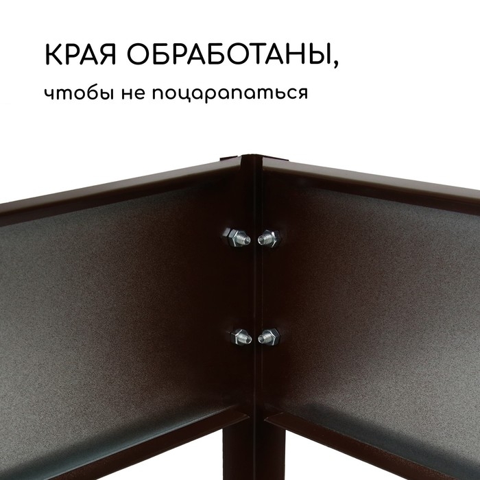 Грядка оцинкованная, 195 × 50 × 15 см, коричневая, Greengo Грядка оцинкованная, 195 × 50 × 15 см, коричневая, Greengo