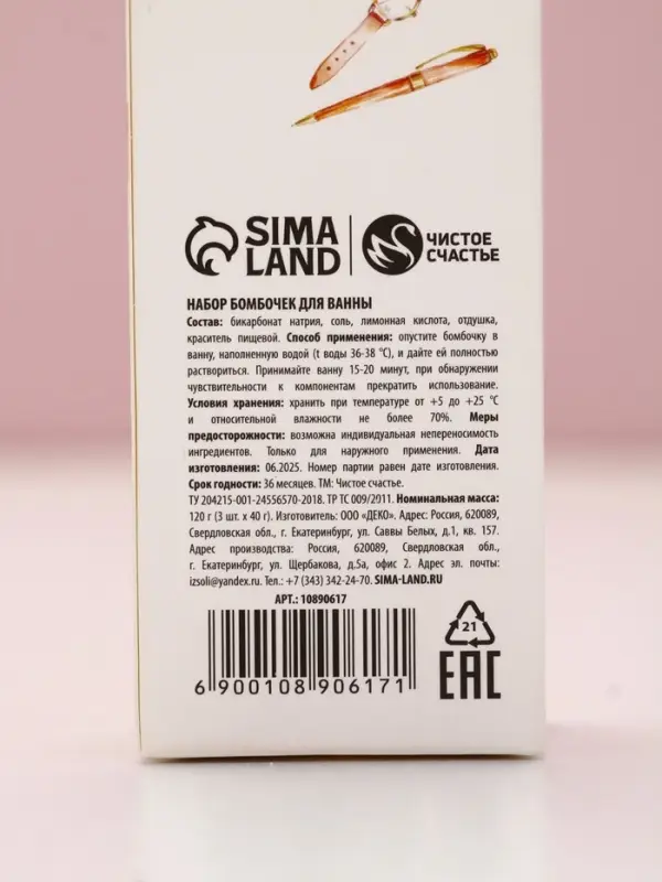 Набор бомбочек для ванны Набор бомбочек для ванны "Дорогому учителю", 3x40 г, аромат пион и роза