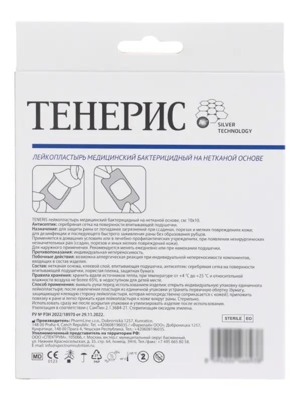 Лейкопластырь бактерицидный с серебром TENERIS, нетканая основа, 10&times;10 см, 10 шт.