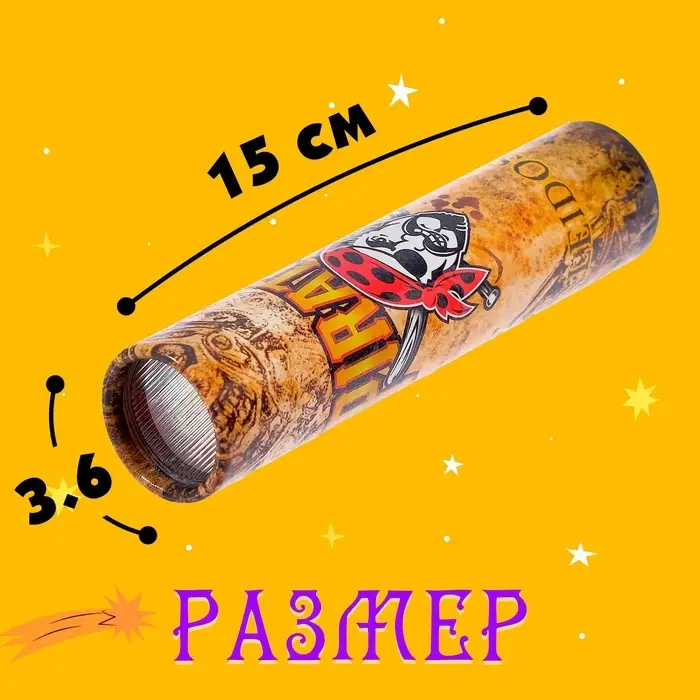 Калейдоскоп «Пират», 15 см, МИКС Калейдоскоп «Пират», 15 см, МИКС