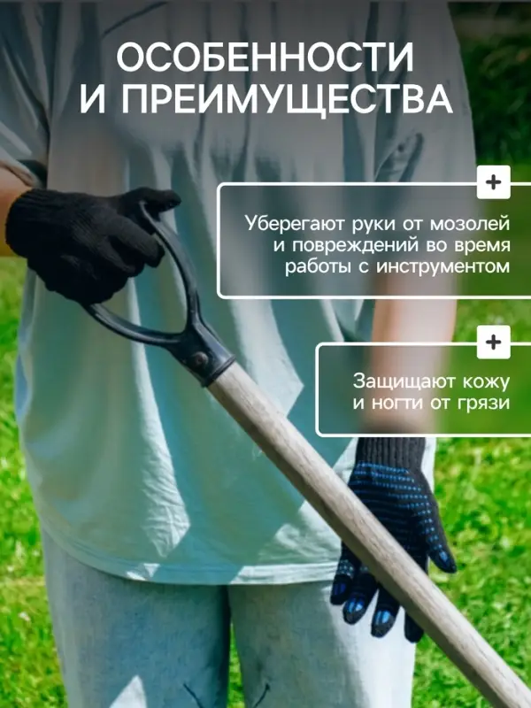 Перчатки садовые, хб, вязка 7 класс, 4 нити, размер 9, с ПВХ точками, чёрные, Greengo Перчатки садовые, хб, вязка 7 класс, 4 нити, размер 9, с ПВХ точками, чёрные, Greengo