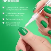 Масло для кутикулы в карандаше, 2 г, с ароматом арбуза