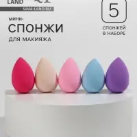Набор спонжей для макияжа мини &laquo;Капля&raquo;, 3.2&times;2 см, увеличиваются при намокании, 5 шт., МИКС
