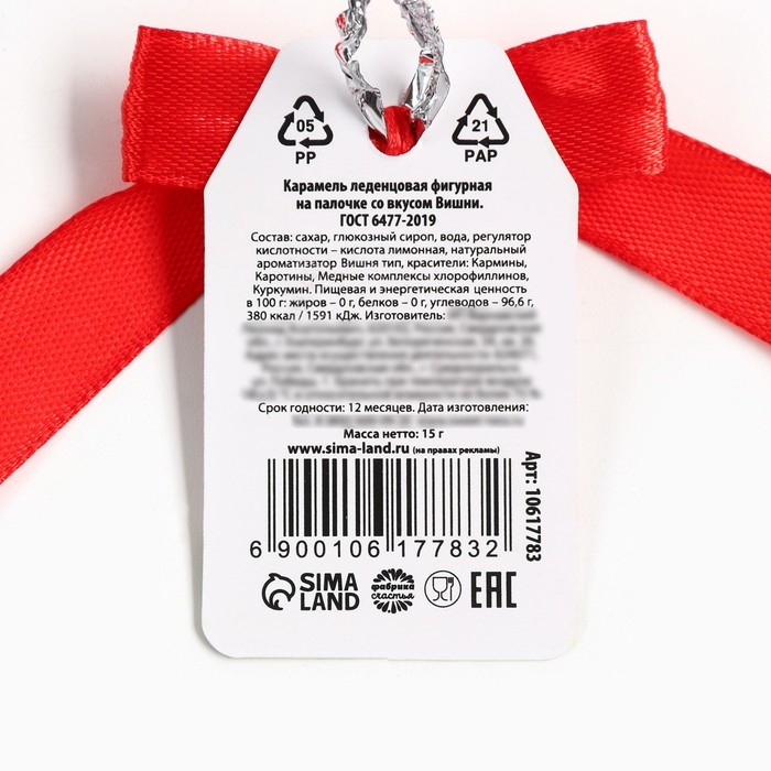 Новый год! Леденец на палочке, со вкусом вишни &laquo;Новый год исполнит все мечты&raquo;, 15 г
