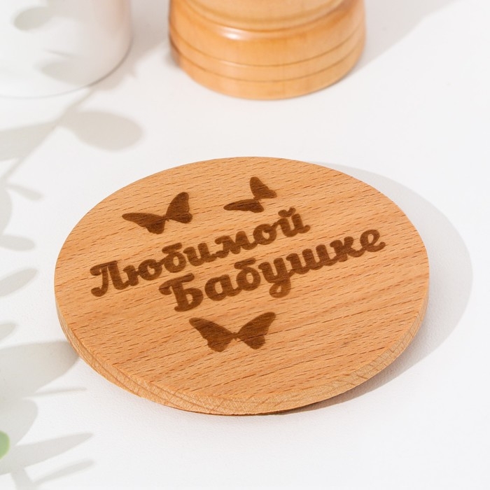Крышка-подставка для кружки Крышка-подставка для кружки "Любимой бабушке", бук, d 80мм