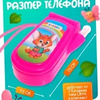 Музыкальный телефон ZABIAKA &laquo;Прыгуны&raquo;, световые эффекты, МИКС