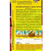 Семена цветов Цинния "Карусель", смесь окрасок, О, 0,3 г