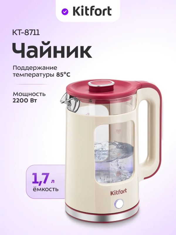 Чайник электрический стеклянный КТ-8711- 1.7 л Чайник электрический стеклянный КТ-8711- 1.7 л