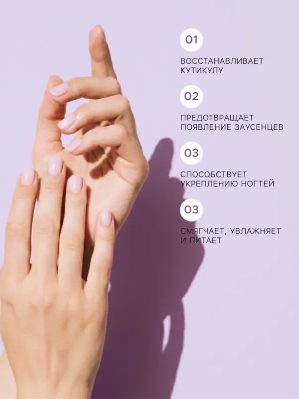 Масло для кутикулы в карандаше &laquo;Лаванда&raquo;, 3 мл