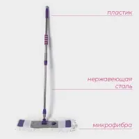 Швабра для мытья пола плоская Доляна, насадка из микрофибры 55&times;14 см, телескопическая стальная ручка 80-128 см, МИКС
