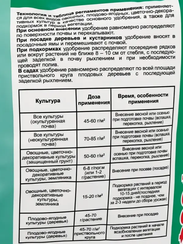 Удобрение минеральное &laquo;Суперфосфат обогащенный&raquo;, 1 кг