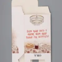 Коробка подарочная самосборная &laquo;С Новым годом!&raquo;, 16&times;23&times;7.5 см, Мосфильм, Девчата