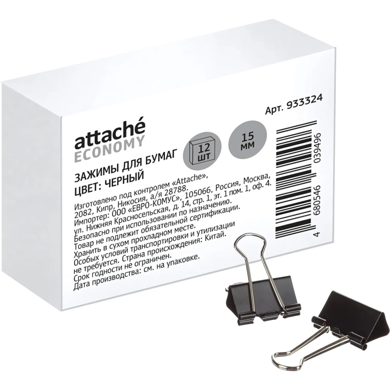 Зажимы для бумаг 15мм 12шт/уп, в карт,кор, цвет черный