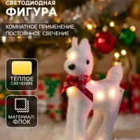 Фигура светодиодная &laquo;Оленёнок&raquo;, 10 LED, 17&times;6&times;11 см, постоянное свечение, от батареек, свечение тёплое белое