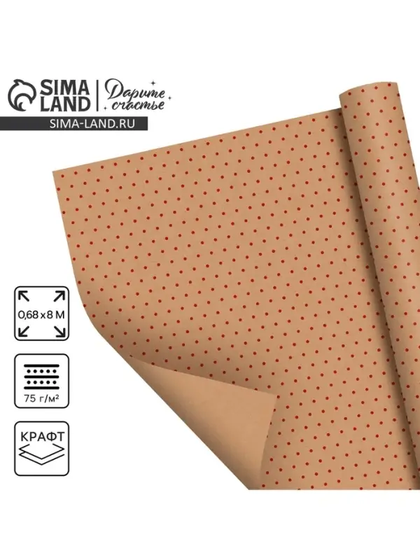 Бумага упаковочная крафт в рулоне &laquo;Горох красный&raquo;, 0.68&times;7 м
