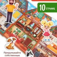 Книга - раскладушка детская &laquo;Мой дом&raquo;, с липучками, 70 окошек