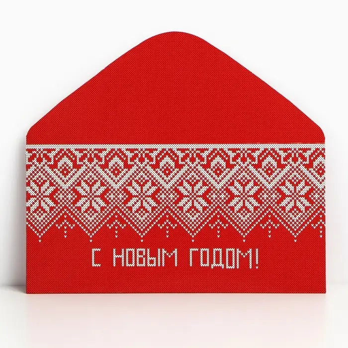 Конверт для денег «С Новым Годом», 16,5 х 8 см