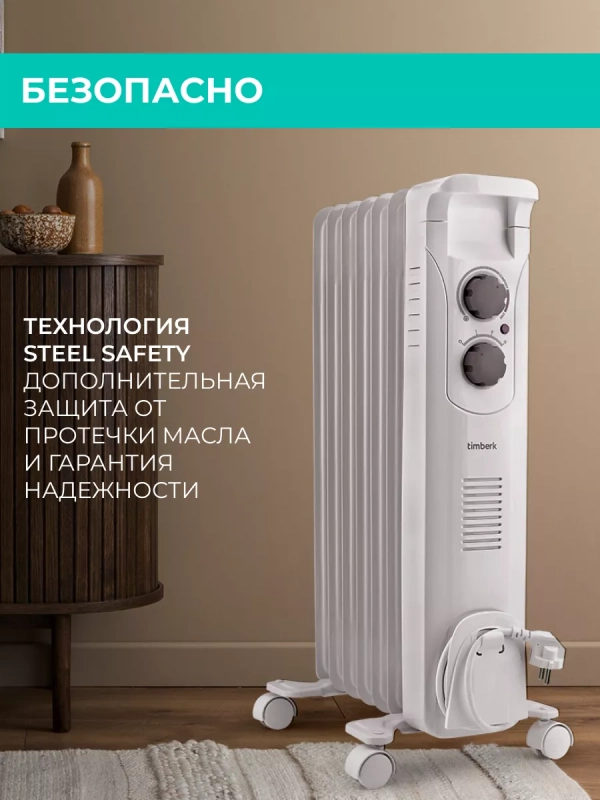 Масляный обогреватель для дома - радиатор 7 секций 1500 Вт Масляный обогреватель для дома - радиатор 7 секций 1500 Вт