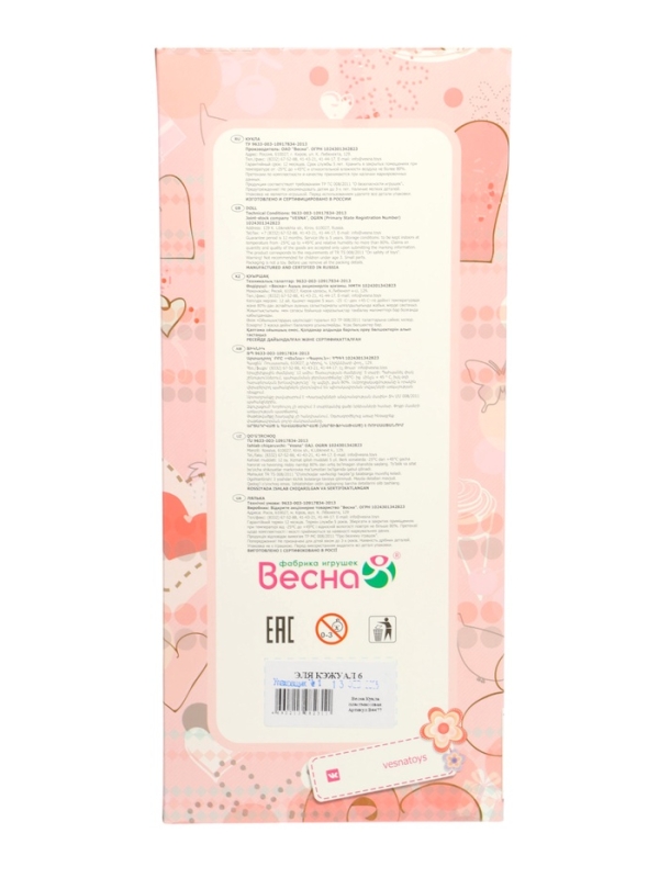 Кукла  Кукла "Эля кэжуал 6" 35 см В4477