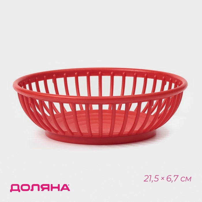 Фруктовница Доляна «Дискарт», пластик, 21.5×6.7 см, красная Фруктовница Доляна «Дискарт», пластик, 21.5×6.7 см, красная