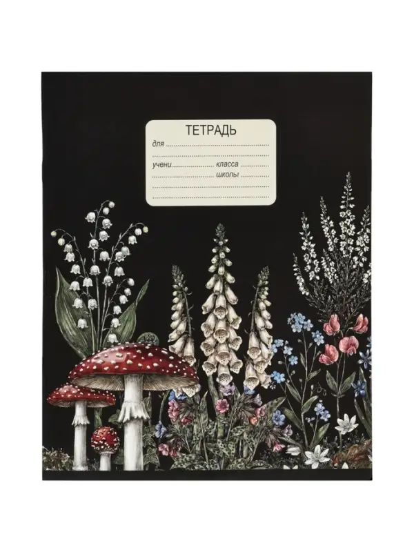 Тетрадь 10 штук, 12 листов в клетку Calligrata &laquo;Грибы&raquo;, блок офсет, 5 видов