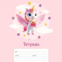 Тетрадь 12л А5ф КОСАЯ линия 60-65г/кв.м на скобе Обл. мел.картон 5 диз.в блоке скругл.углы