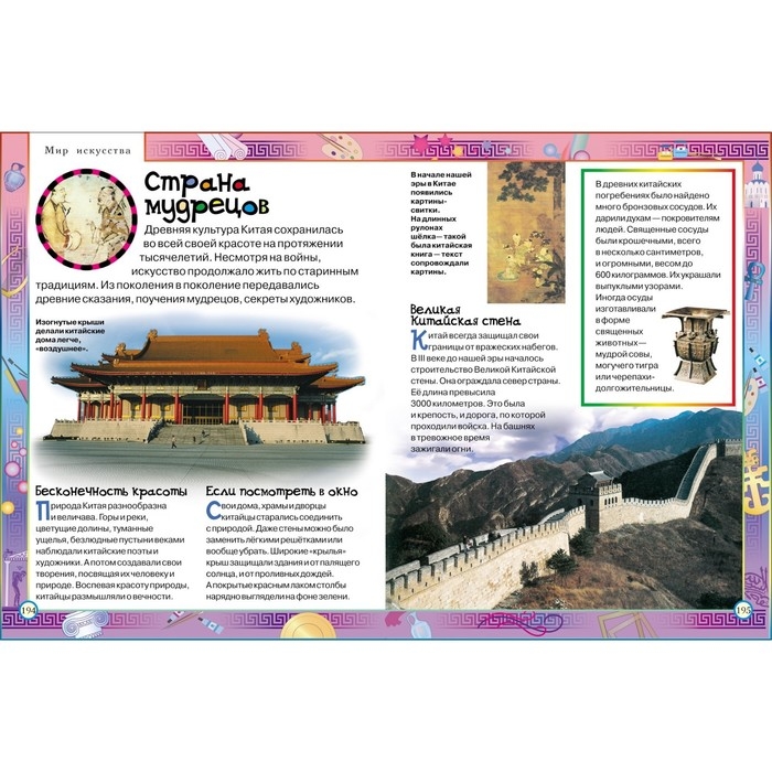 Моя самая первая энциклопедия Моя самая первая энциклопедия