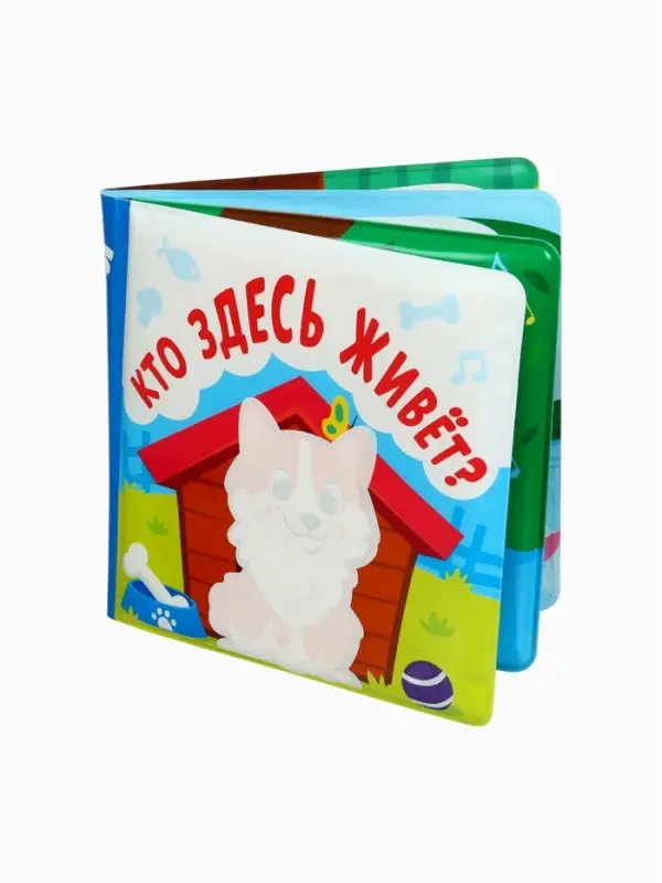 Новогодний набор книжек для ванны, 12х12, Крошка Я