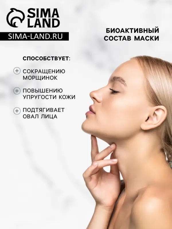 Крем-маска против старения для лица и шеи ORGANIC SPA, 15 мл