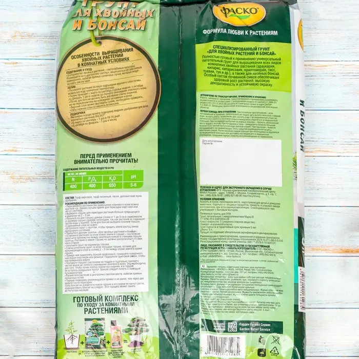 Почвогрунт для хвойных и бонсай &laquo;Цветочное счастье&raquo;, 5 л, &laquo;Фаско&raquo;
