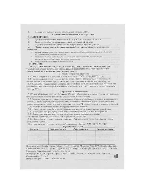 Панель светодиодная универсальная Smartbuy Pro, 36 Вт, 3600 Лм, 6500К, IP40. 220 В, 595×595×15 мм