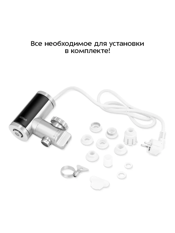 Водонагреватель проточный КТ-6528 - 3300 Вт Водонагреватель проточный КТ-6528 - 3300 Вт